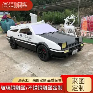 车模型玻璃钢雕塑道具展示品室内陈美摆件AE86跑车