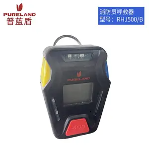 普蓝盾消防装备 呼救器防爆型 充电消防员呼救器方位灯RHJ300