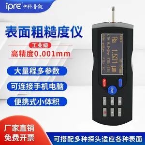 中科普锐TR200便携式表面粗糙度仪金属粗糙度检测仪光洁度仪