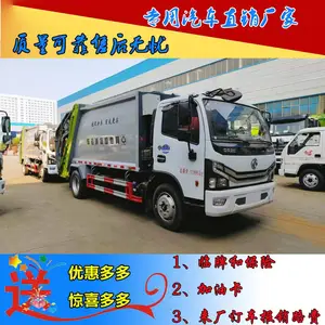 重庆9方垃圾车 东风福瑞卡后装压缩式垃圾车 垃圾清运车