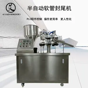自动洗面奶软管灌装封尾机 润滑油灌装封尾机 牙膏凝胶封尾设备