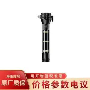 应急多功能手电安全锤