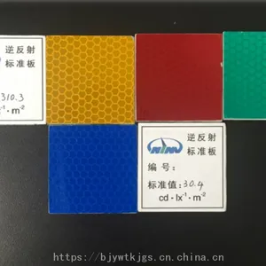 逆反射标准板/逆反射梯度板/逆反射标线校准板/逆反射突起路标校准板 型号:NIM-NFTQ 金洋