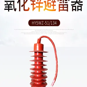 蓝能电气35kv氧化锌避雷器HY5WZ-51/134精品