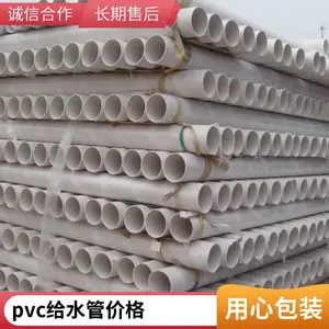 ��������UPVC��ˮ����ˮ�ܲĹܼ� ������ ���̵����׹�