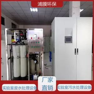 ��Ĥ�����Ƽ� ��Ӧ ʵ���ҷ�ˮ�����豸 �Զ��� �����ȶ�