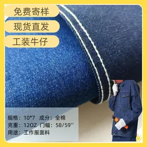 春秋加厚405克耐磨牛仔布10*7全棉牛仔面料劳保服工作服牛仔布料