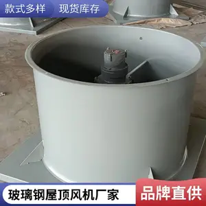 BDWT-1-14#玻璃钢屋顶通风机 配防爆电机 二级能效屋面风机