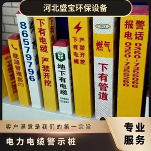 提示标志 工程级 支持加工定制 重量900(g) 电力电缆警示桩