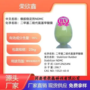 荣欣鑫牌橡胶稳定剂NDMC优惠销售