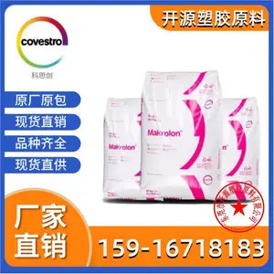 聚碳酸酯PC 德国科思创拜耳 6465 阻燃VO 低粘度 pc塑胶原料颗粒
