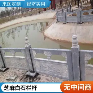 润石雕塑 景区护城河 石材栏杆 精选材质 不易变形耐腐蚀