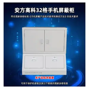 安方高科 32格手机屏蔽柜 手机储存安全柜 白色简约