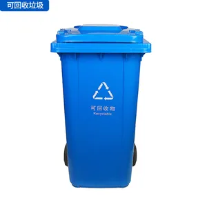清远塑料垃圾桶环卫垃圾桶户外小区景区带盖塑料垃圾桶批发