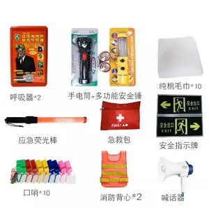 重庆北碚 102套装 850*600*270消防疏散引导箱批发零售