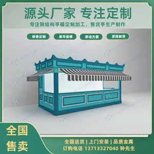 供 应漳 平早餐亭厂家直 销,漳 州便民早餐亭制作价 格