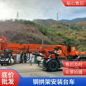 鑫通机械四轮驱动工程底盘 拱架安装台车 稳定性强 拱锚一体化设计