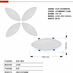 吊顶造型灯，菱形，四叶草，月牙，防水筒灯