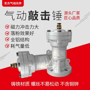 铸铁材质空气振打气锤料仓料斗破拱冲击锤 气动敲击 空气锤 不含铜锌