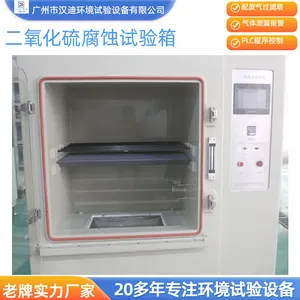 二氧化硫腐蚀试验箱气体腐蚀测试设备汉迪耐腐蚀试验机厂家