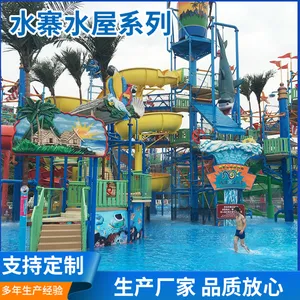 大型水上滑梯组合泳池温泉水上乐园儿童滑滑梯戏水池水寨游乐设备