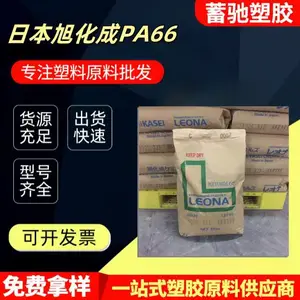 日本旭化成PA6614G15耐热级耐疲劳耐高温耐磨级高刚性加纤高强度