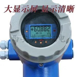 一体式 电磁流量计 液体流量表 LDG-DC11流量计