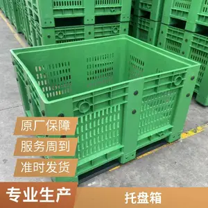 封闭式塑料卡板箱 大型瓜果蔬菜 物料零件 周转塑料箱 可用叉车