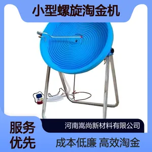 家用小型螺旋淘金机 配套接金盘 溪流沙金粗选 低成本淘金工具