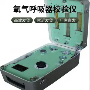 AJH-3氧气呼吸器校验仪