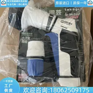 原装日本takagi高木QG1213NB QG1175NB调节喷嘴水枪QG1159NB