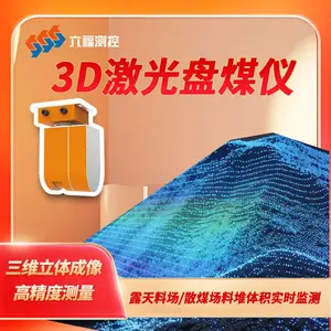 六福测控 3D激光盘煤仪 矿石/粮食不规则料堆体积库存测算实时盘点