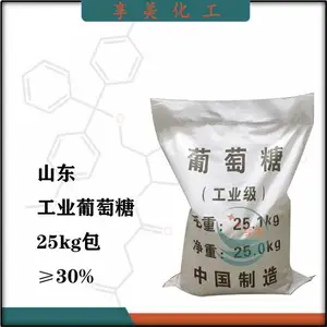 享美工业级葡萄糖结晶粉 微生物培菌专用填充助剂25kg包装