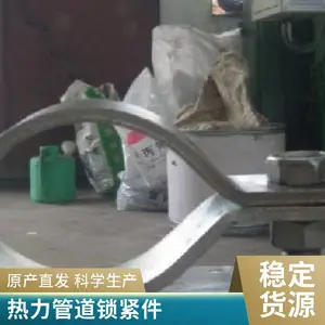 工业专用扁铁管夹 折弯成型 热力管道稳固锁紧件
