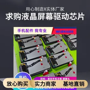 高价回收液晶显示屏OPPO Find X6 Pro 破损显示屏工厂尾料收购