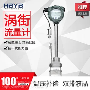 温压补偿铸造法兰卡装一体型涡街流量计