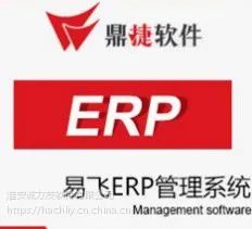 易飞ERP,创造价值,智能制造必选的精细化管理制造业软件