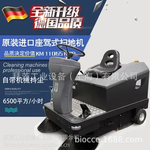 德国凯驰KM110/65物业厂区大学停车场公路全自动驾驶室式扫地机