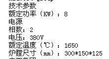 硅钼棒箱式电阻炉 型号:JYW1-10/150库号:M273034