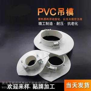 �����õĹܵ�Ԥ�������ϵ�ģ pvc��ģ��������