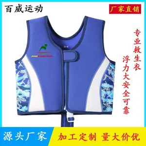 厂家供应儿童救生衣浮力背心 小孩船用漂流游泳浮力马甲加工定制