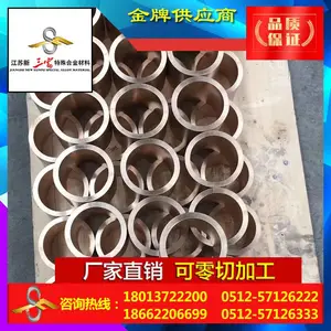 厂家供应铜材C17510铍钴铜套铍铜套铍钴铜价格铍铜套厂可定做加工