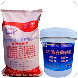 万吉 聚合物防水砂浆 建筑施工 修补砂浆 水泥基结构使用现货
