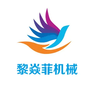 南京黎焱菲机械设备有限公司