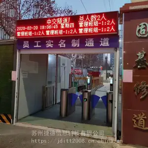 苏州工地高转闸 90度转杆 扬尘设备 汽车道闸系统 LED屏供应商-捷德