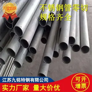 �����ظ�TP304L������޷��219*8�ֻ� TP321������޷�� TP316L����ֳ���