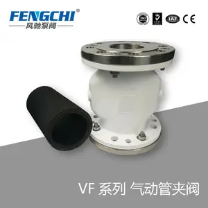 风驰泵阀AKO气动夹管阀 耐磨耐腐