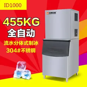 455-500公斤方块制冰机、小型食用冰、降温保鲜