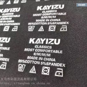 专业烫画源头厂家 柯式精品烫画