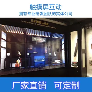 定制大尺寸液晶拼接触摸屏多人互动软件